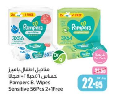 Pampers B. Wipes Sensitive 2+1X56/64 Sheets