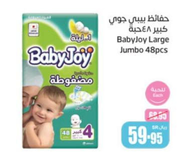 BabyJoy Large Jumbo Pack 48pcs