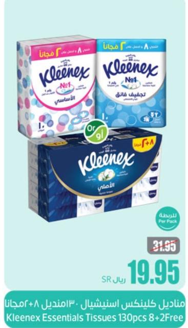 Kleenex Essentials Tissues 130pcs 8+2Free