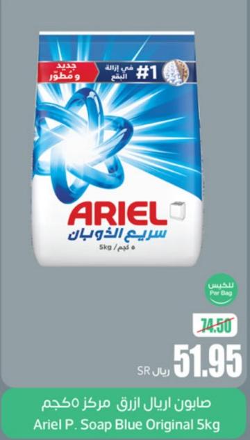Ariel P. Soap Blue Original 5kg