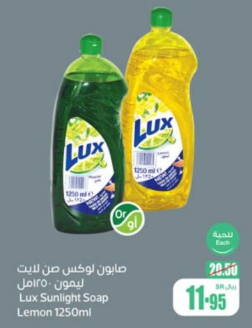 Lux Sunlight Soap Lemon 1250ml