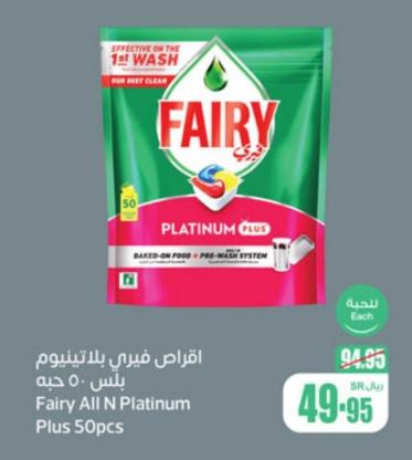 Fairy All N Platinum Plus 50pcs