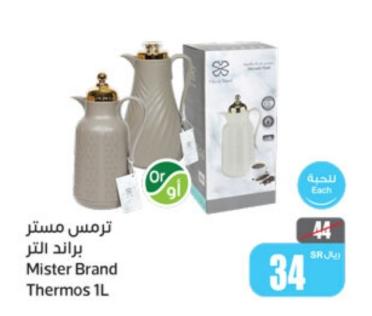 Mister Brand Thermos 1L