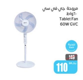 Tablet Fan 60W GVC