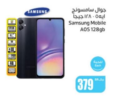 Samsung Mobile A05 128gb