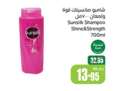 Sunsilk Shampoo Shine&Strength 700ml