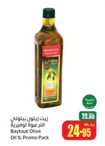 Baytouti Olive Oil 1L Promo Pack