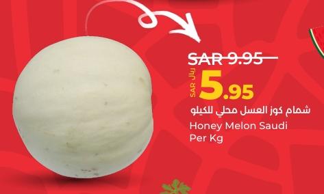Honey Melon Saudi Per Kg