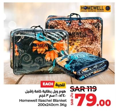 Homewell Raschel Blanket 200x240cm 3Kg