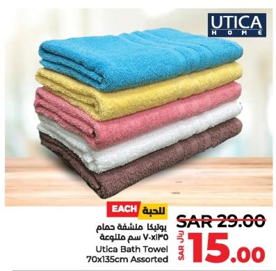 Utica Bath Towel 70x135cm Assorted