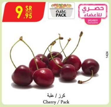 Cherry/Pack