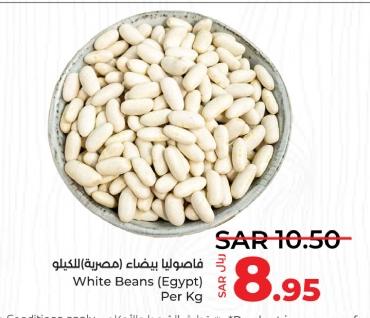 White Beans (Egypt) Per Kg