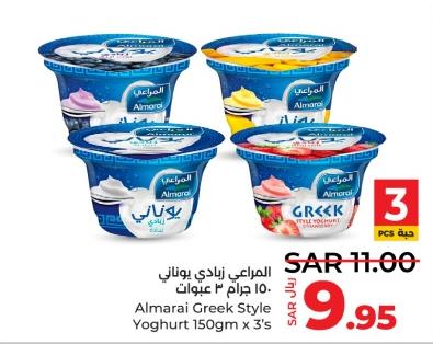 Almarai Greek Style Yoghurt 150gm x 3's