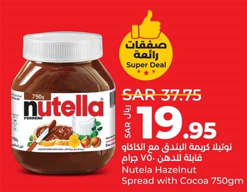 Nutela Hazelnut Spread with Cocoa 750gm