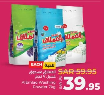 AlEmlaq Washing Powder 7kg