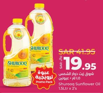 Shurooq Sunflower Oil 1.5Ltr x 2's