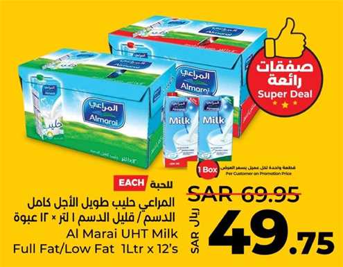 Al Marai UHT Milk Full Fat/Low Fat 1Ltr x 12's