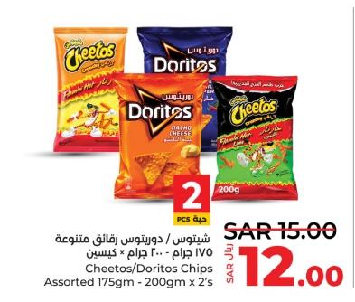 Cheetos/Doritos Chips Assorted 175gm - 200gm x 2's