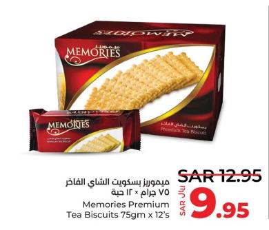 Memories Premium Tea Biscuits 75gm x 12's