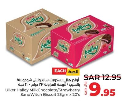 Ulker Halley Milk Chocolate/Strawberry SandWitch Biscuit 23gm x 20's