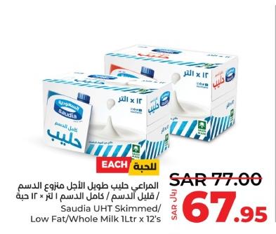 Saudia UHT Skimmed/ Low Fat/Whole Milk 1Ltr x 12's