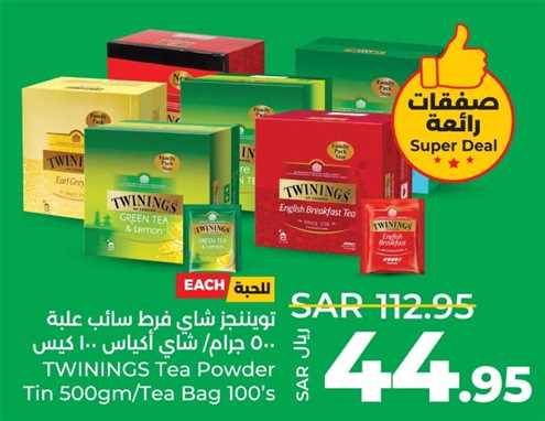 TWININGS Tea Powder Tin 500gm/Tea Bag 100's