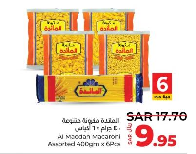 Al Maedah Macaroni Assorted 400gm x 6Pcs