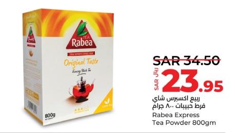 Rabea Express Tea Powder 800gm