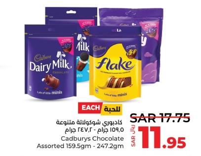 Cadburys Chocolate Assorted 159.5gm - 247.2gm