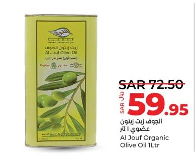 Al Jouf Organic Olive Oil 1Ltr