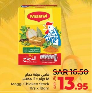 Maggi Chicken Stock 16's x 18gm