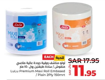 LuLu Premium Maxi Roll Embssed / Plain 2Ply 150mrt