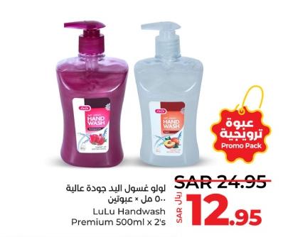 LuLu Handwash Premium 500ml x 2's