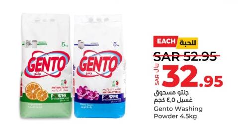 Gento Washing Powder 4.5kg