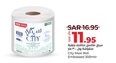 City Maxi Roll Embossed 300mtr