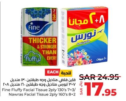 Fine Fluffy Facial Tissue 2ply 130's 7+3/ Nawras Facial Tissue 2ply 160's 8+2
