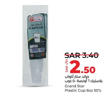 Grand Star Plastic Cup 6oz 50's