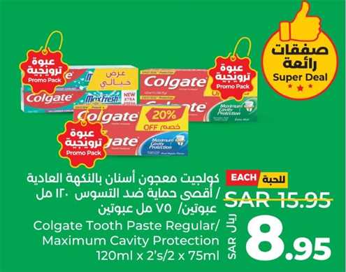 Colgate Tooth Paste Regular/ Maximum Cavity Protection 120ml x 2's/2 x 75ml