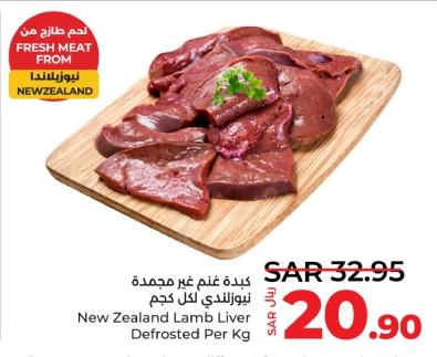 New Zealand Lamb Liver Defrosted Per Kg