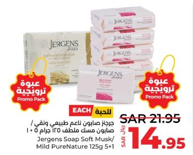 Jergens Soap Soft Musk/ Mild PureNature 125g 5+1