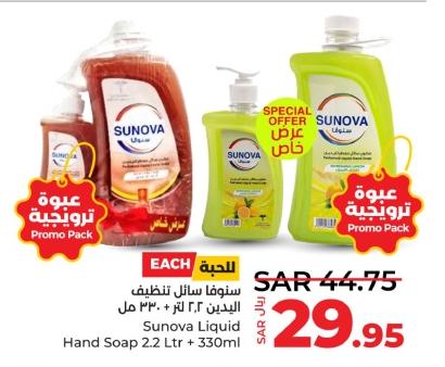 Sunova Liquid Hand Soap 2.2 Ltr + 330ml
