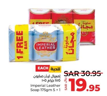Imperial Leather Soap 175gm 5+1