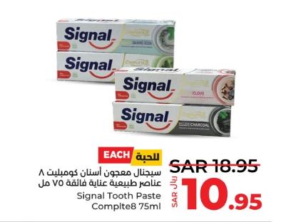 Signal Tooth Paste Compite8 75ml