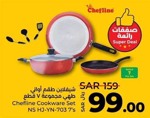 Chefline Cookware Set NS HJ-YN-703 7's