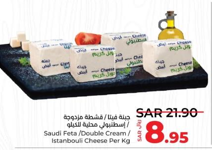 Saudi Feta /Double Cream / Istanbouli Cheese Per Kg