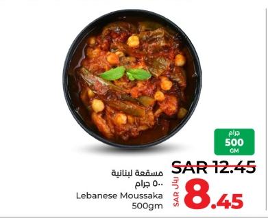 Lebanese Moussaka 500gm
