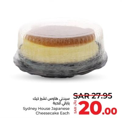 Sydney House Japanese Cheesecake Each