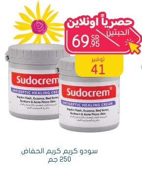 SudoCream Diaper Cream 250 gm