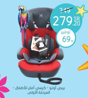  Baby Auto Baby Car Seat