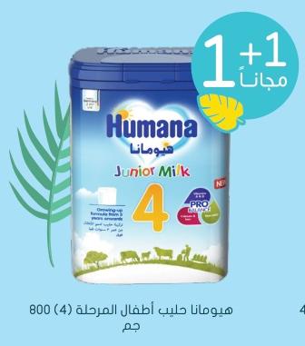 Humana infant formula, stage 4, 800 gm 